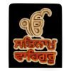 Ek Onkar Satnam Waheguru