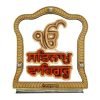 Ek Onkar Satnam Waheguru