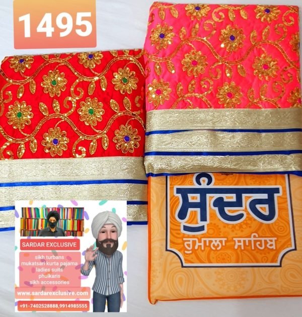 RUMALA SAHIB JI