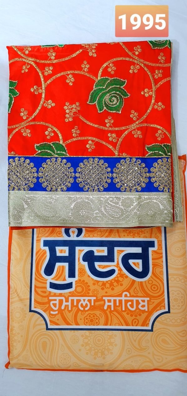 RUMALA SAHIB JI