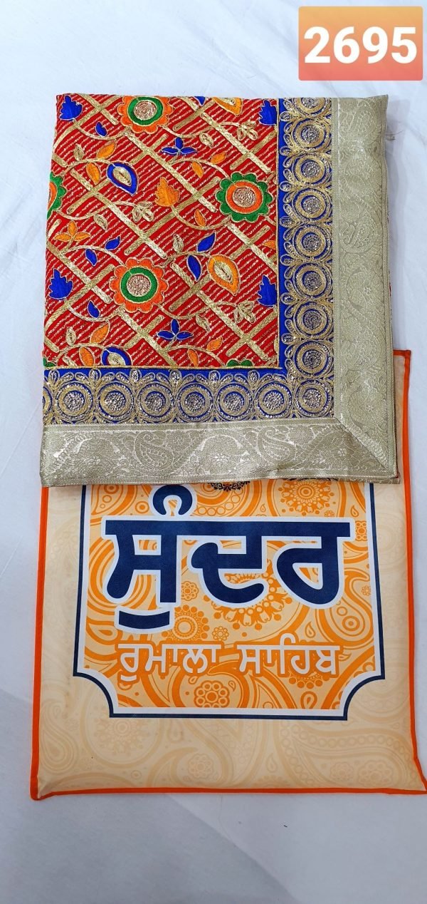 RUMALA SAHIB JI