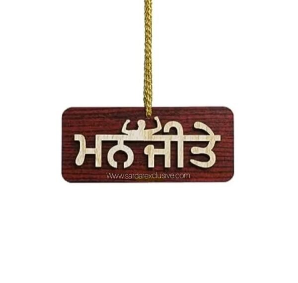 SARDAR EXCLUSIVE THICK 3D MAN JEETE,JAG JEET PUNJABI CAR REAR VIEW MIRROR HANGING